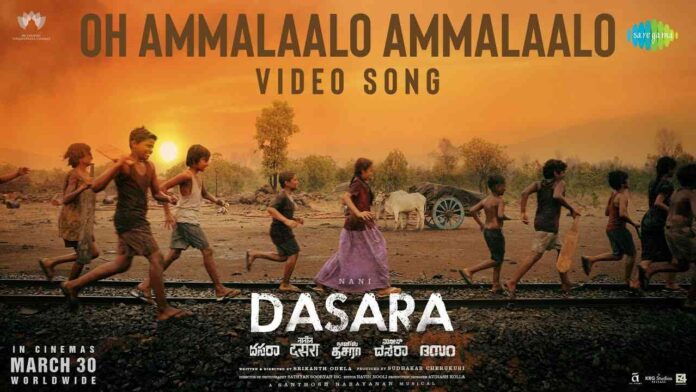 Oh Ammalaalo Ammalaalo song lyrics